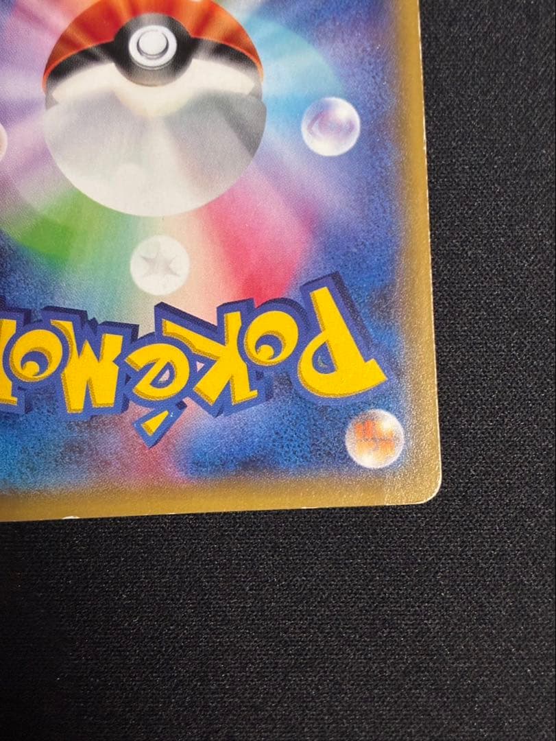 ポンチョを着たピカチュウ：「強（つよ）★カワ ピカチュウのメガキャンペーン第1…