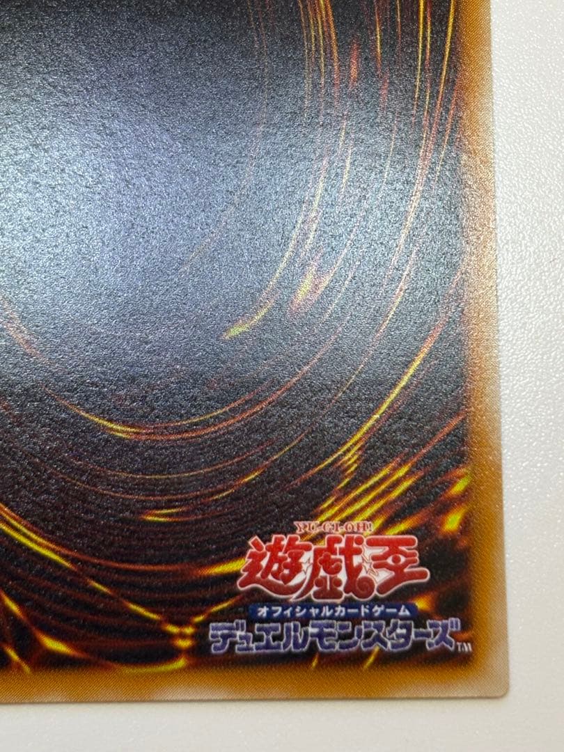 新品とはいきませんが。綺麗です。真紅眼の黒竜 レリーフ 親知らず 301-056