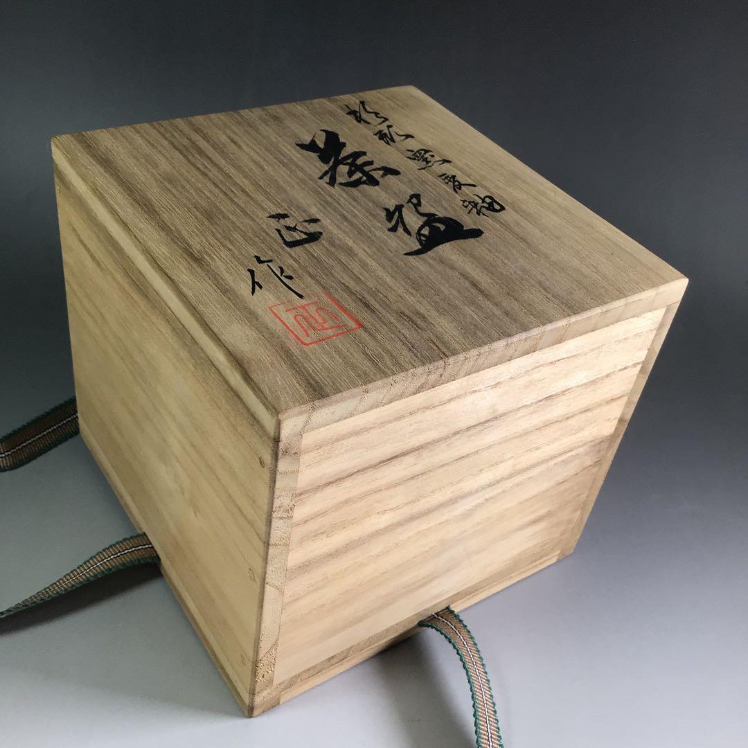 S879茶碗『杉形窯変釉』『銘冬籠』『清水正 作』共箱抹茶碗茶道具