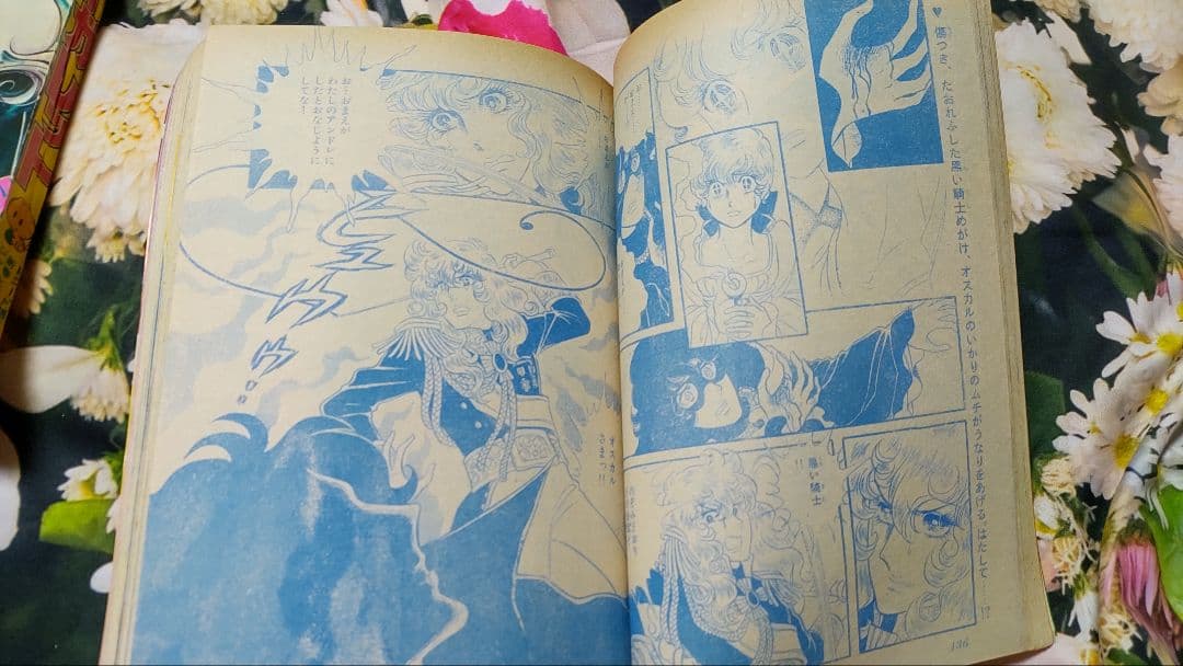 1973年2月11、18日号 2週連続セット ベルサイユのばら 週刊