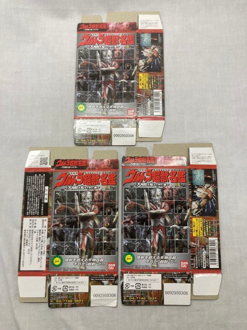 ウルトラ超獣名鑑 全11種 ノーマルセット ウルトラマンエース