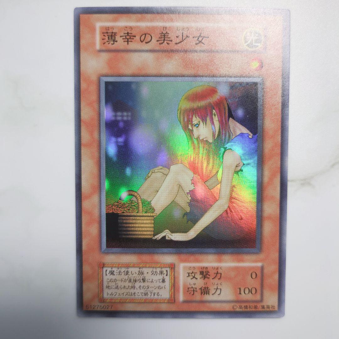 【⭐️2000年発売⭐️】初期vol7キラコンプリート　絶版高額Box収録カード