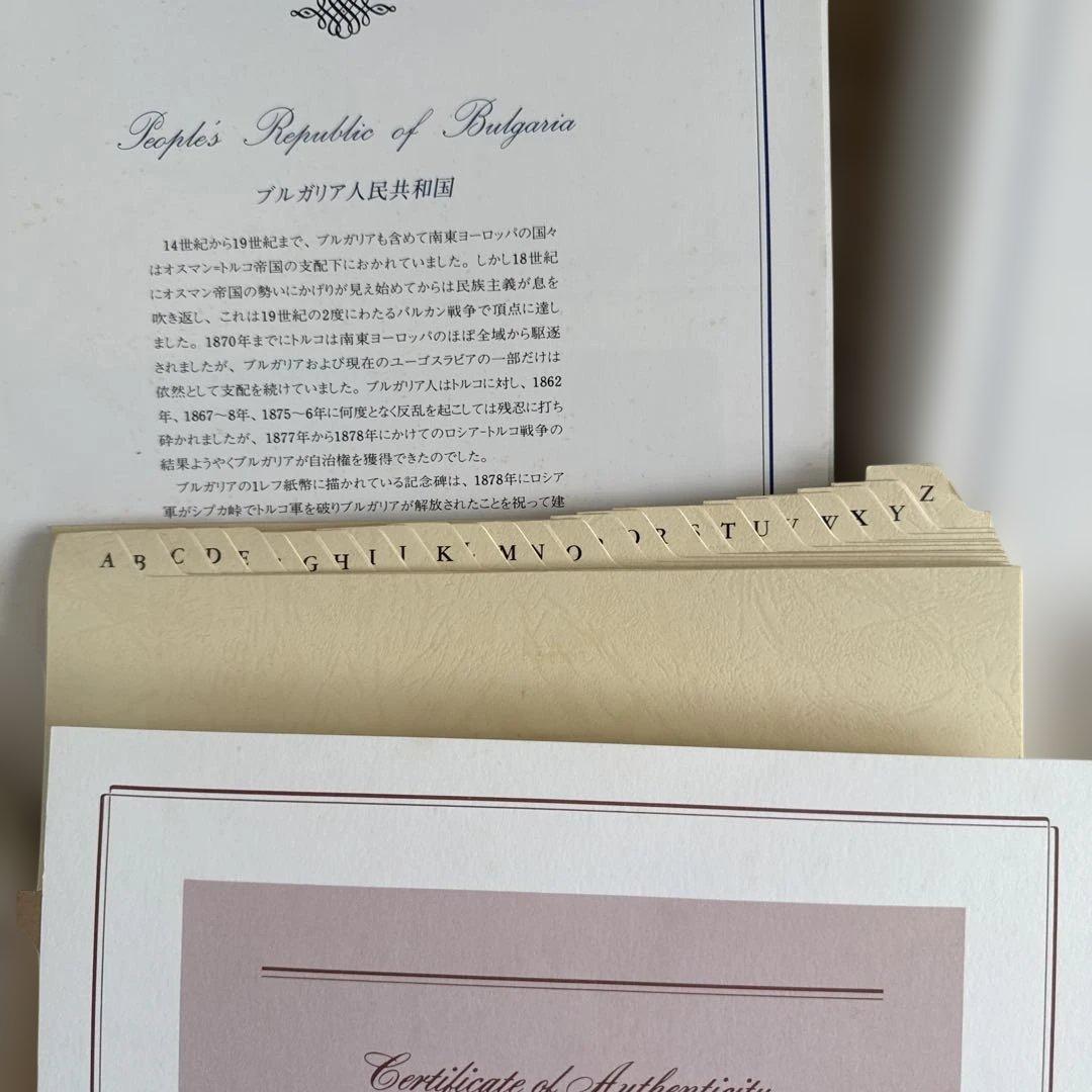 フランクリンミント・世界の国々の紙幣コレクション