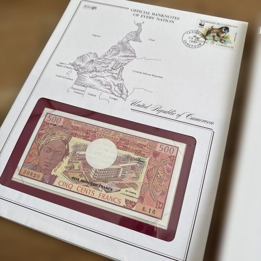 フランクリンミント・世界の国々の紙幣コレクション