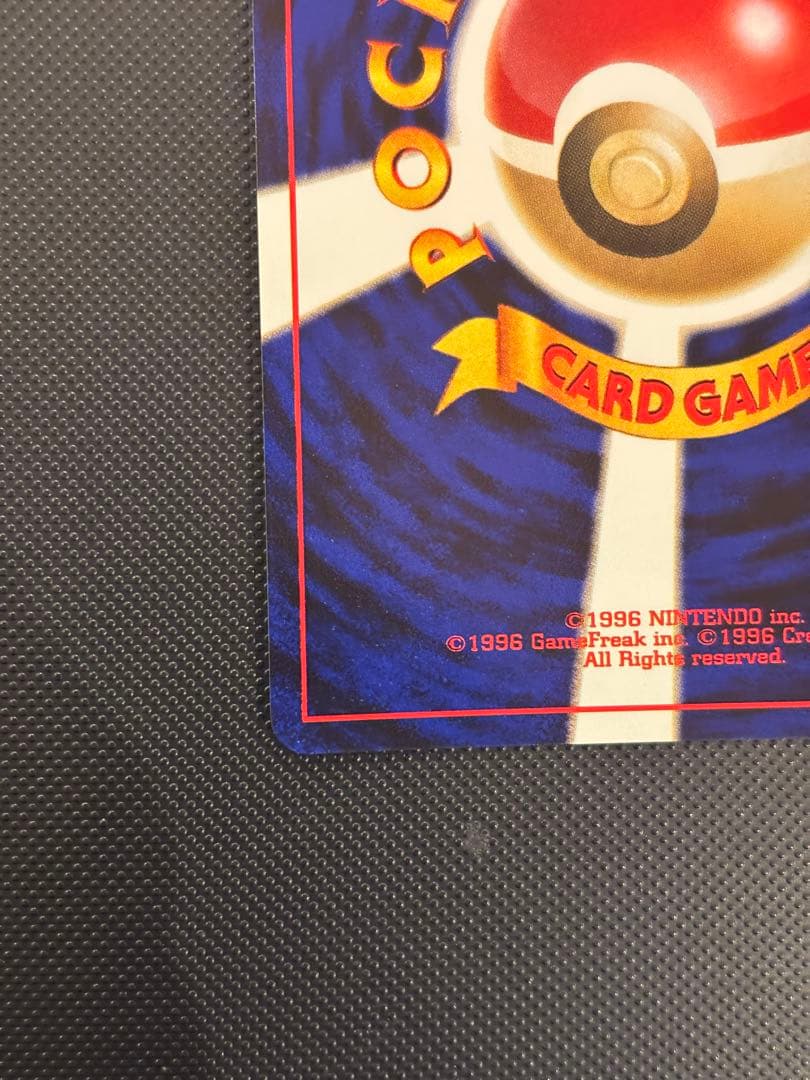 旧裏　ほぼ完美品　スイクン　モンボホロ　★neo めざめる伝説