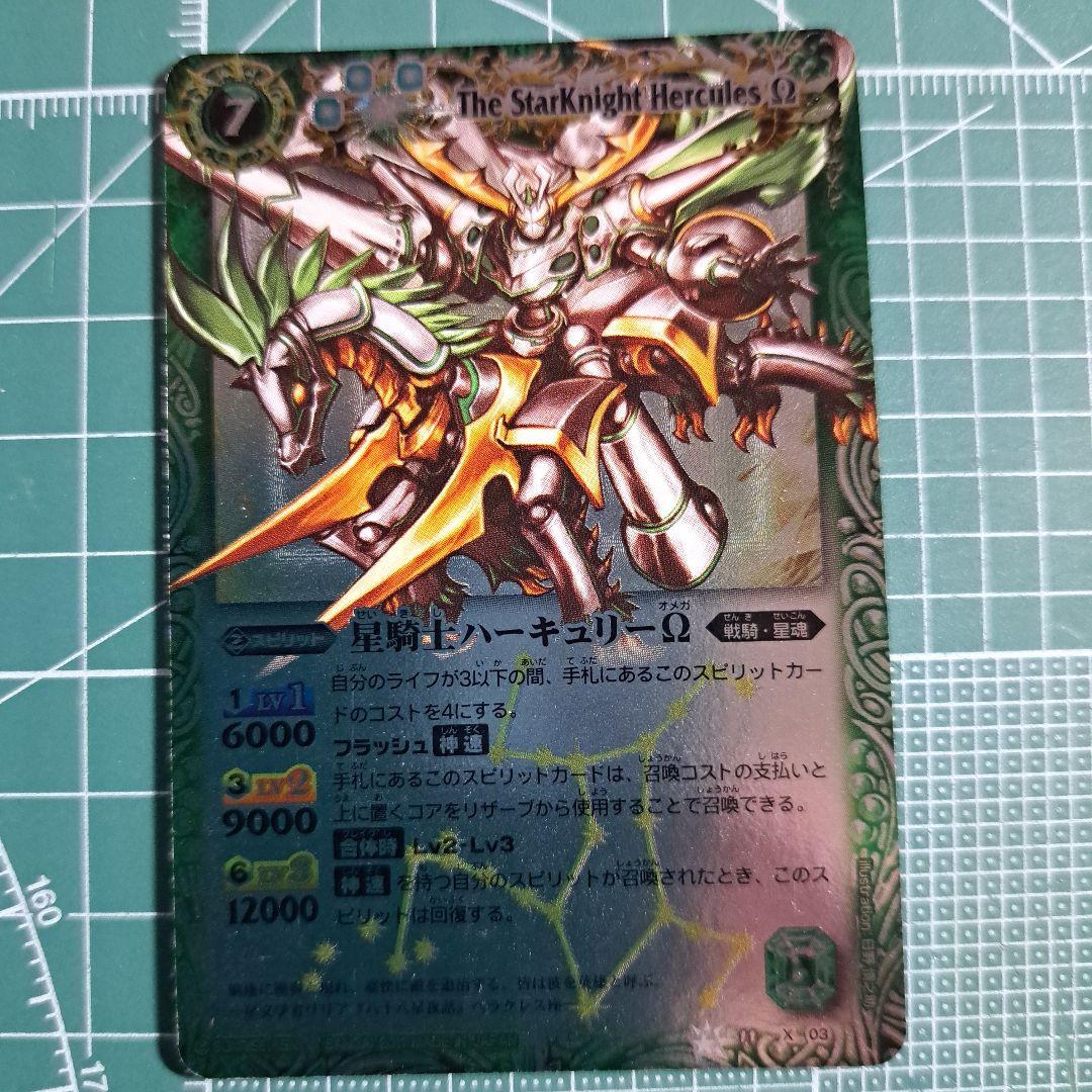 バトスピ 星座編 初期レリーフまとめ売り 十二宮Xレア多め - メルカリ