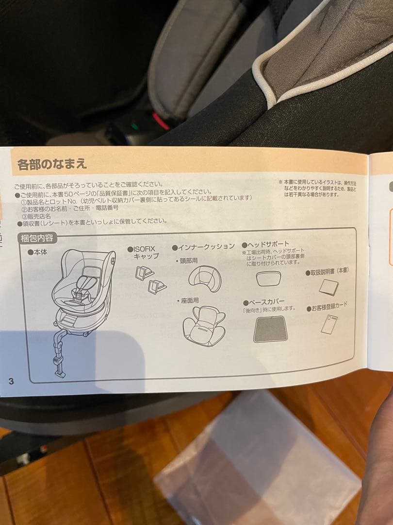 combi グレー チャイルドシート 5点式ベルト