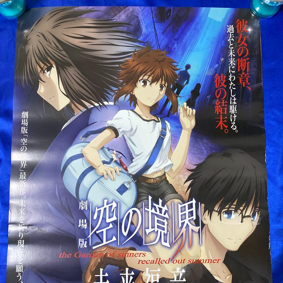劇場版 空の境界 未来福音 販促ポスター - メルカリ