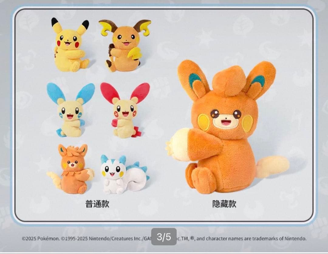ポケモンカード ぬいぐるみ ６セット 中国限定