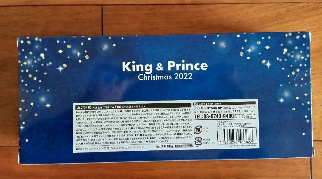 キング＆プリンス　オーナメント キンプリベア　新品　ぬいぐるみ　キンプリ