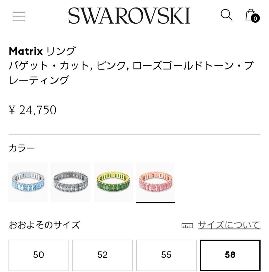 新品 SWAROVSKI 58 Matrix リング スワロフスキー 指輪