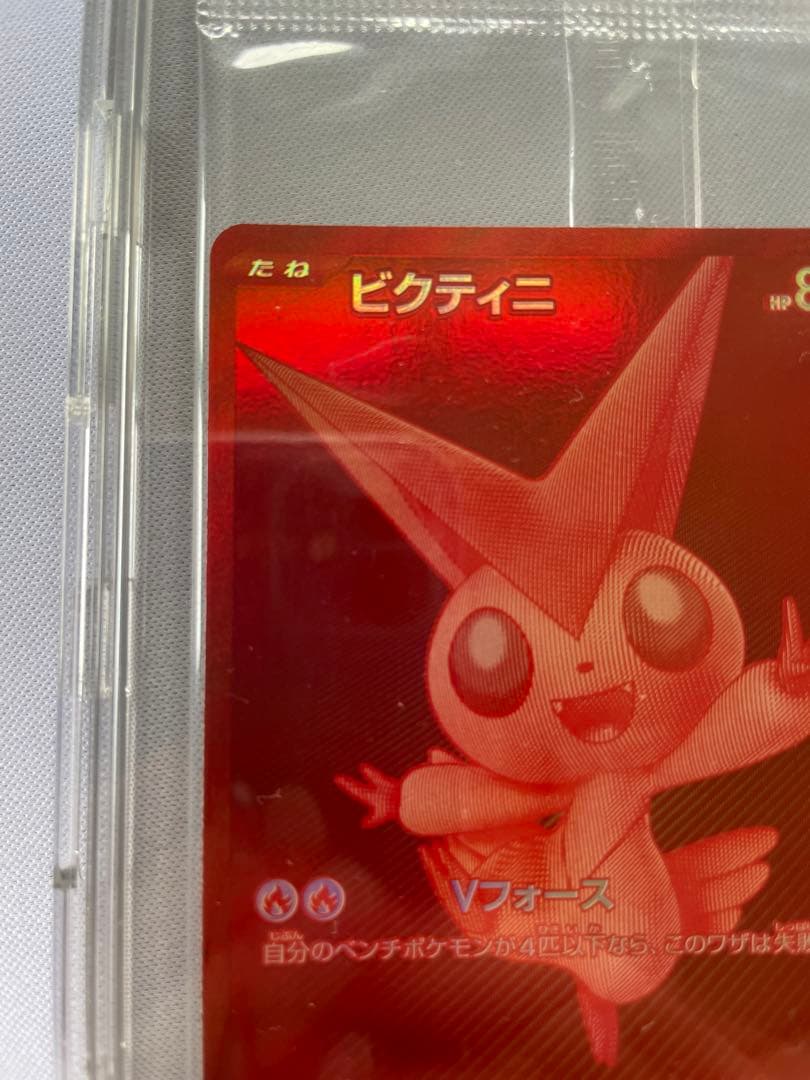 ビクティニ BWR チェレン SR