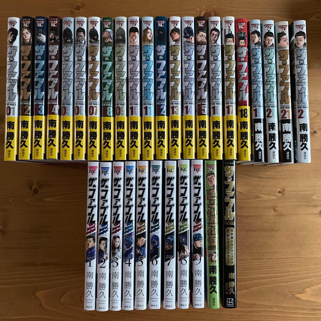 ザ・ファブル 全巻＋関連本 新品 / ザ・ファブルセット (全33冊) 全巻