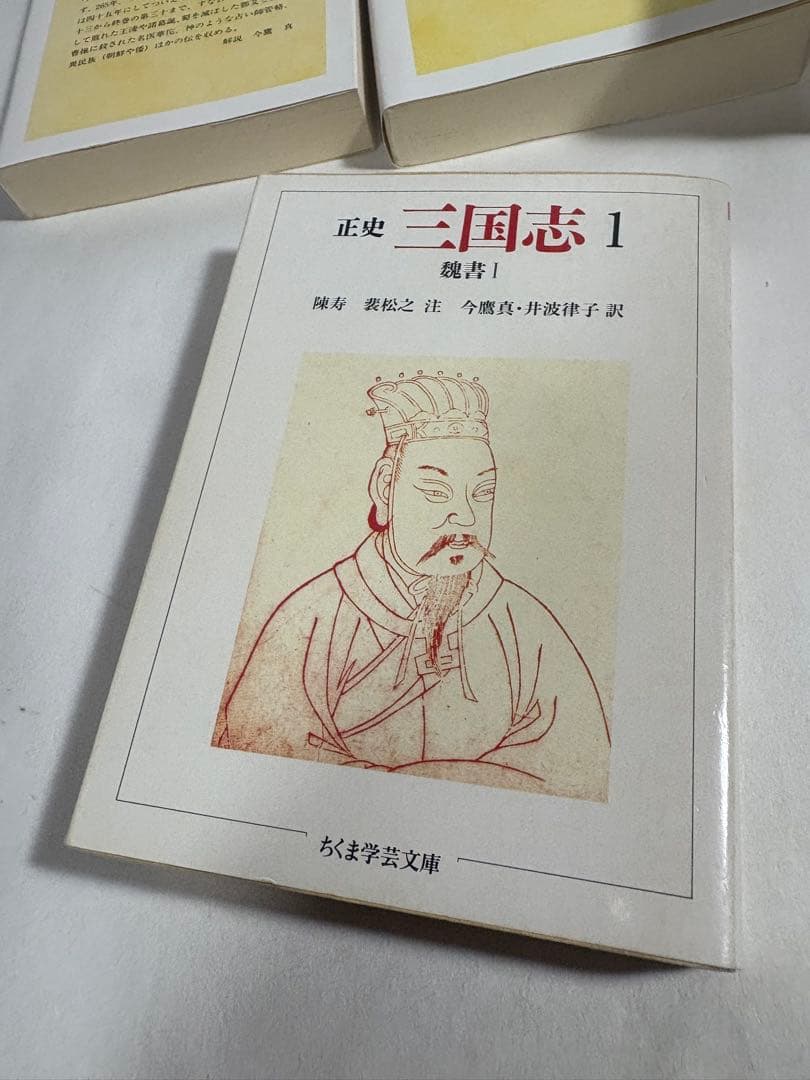 正史 三国志 全巻 セット 1〜8巻 陳寿 小南一郎 ちくま 文庫 正史三国志