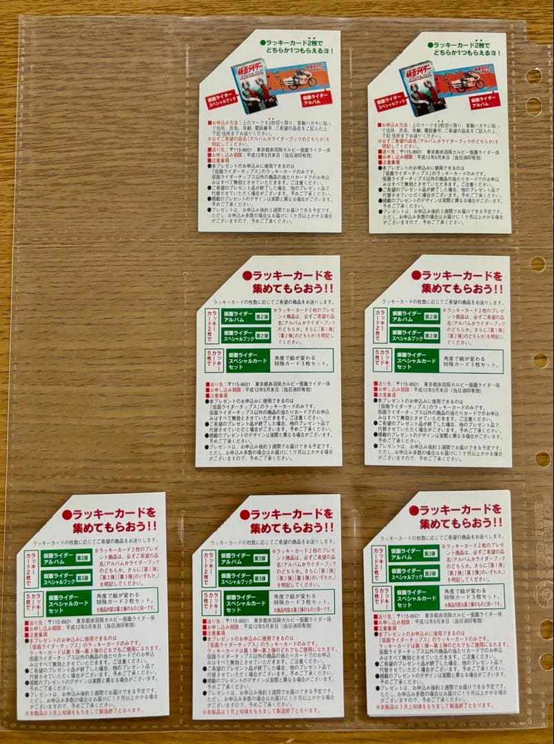 復刻版】カルビー 仮面ライダーカード 599枚＋オフィシャルファイル