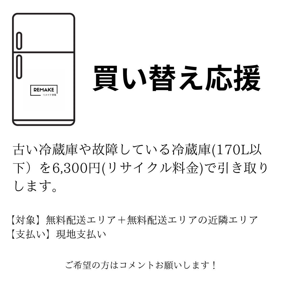 2023年 冷蔵庫 一人暮らし 単身用 保証付 送料無料 東芝 未使用に近い