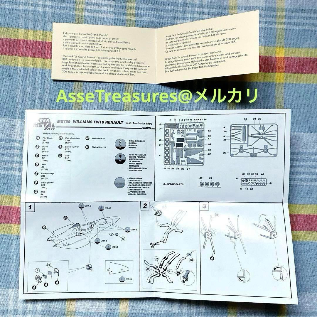 当時モノ BBR 1/43 ウィリアムズ・ルノー FW18 状態良好