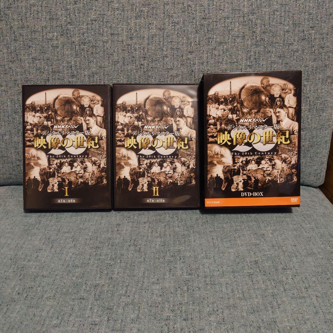 NHKスペシャル デジタルリマスター版 映像の世紀 DVD-BOX〈11枚組