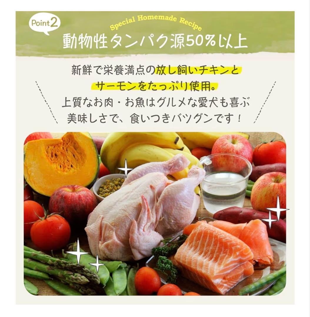 Mog Wan 特別手作りレシピ ドライフード　1.8kg✖️2個セット