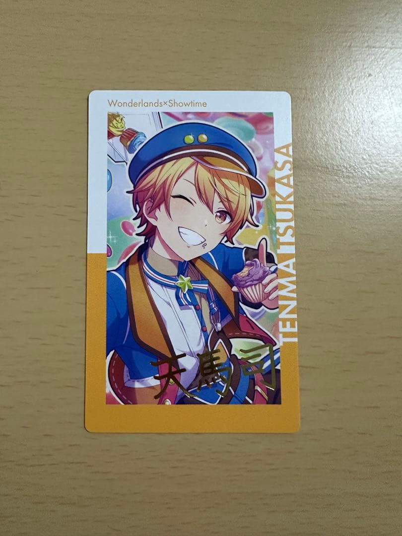 プロセカ 天馬司 エピカ7B 箔押し プロセカ エピカ BNW 箔押し 天馬司