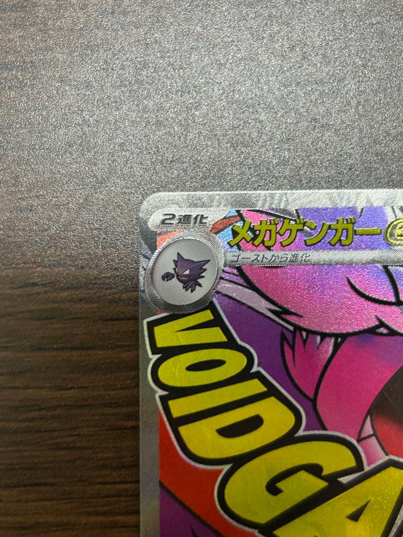 ポケカ NのゾロアークEX SAR リザードンＸ MA メガゲンガーEX MA