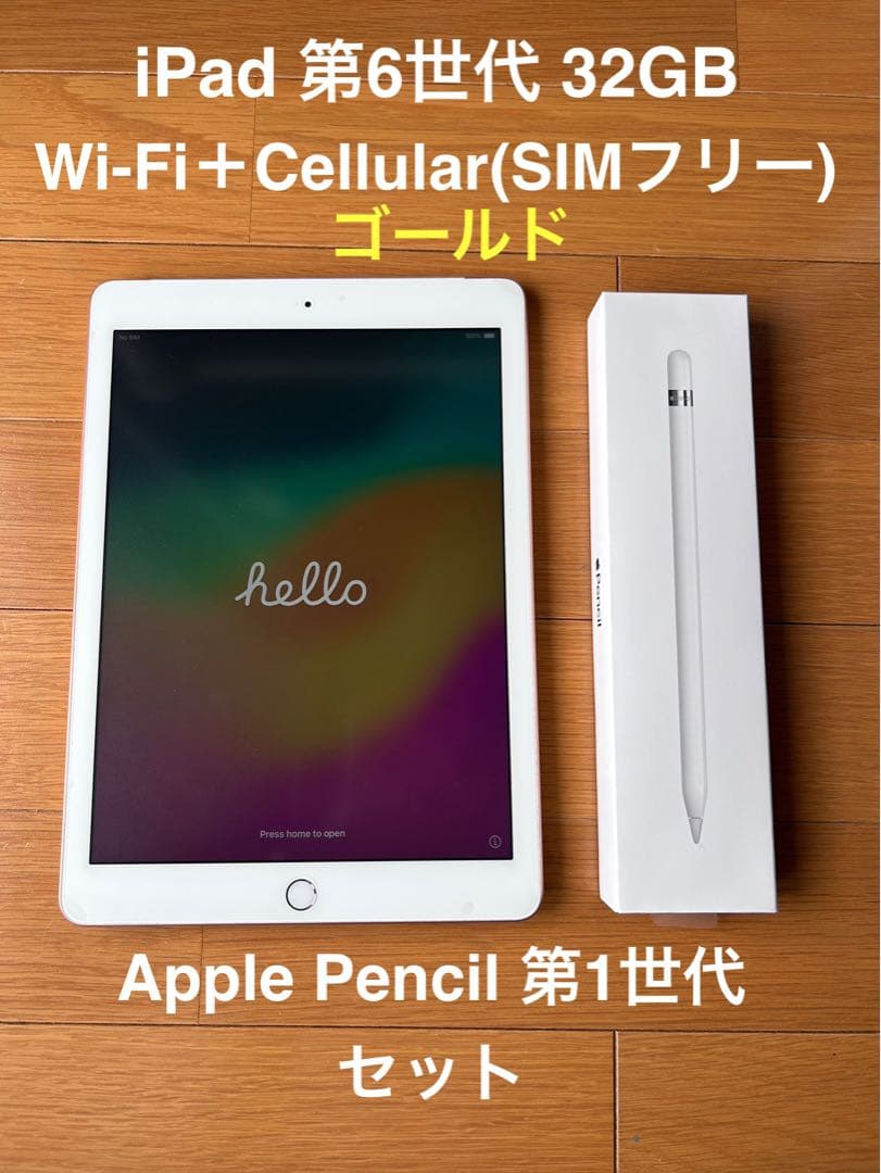 iPad Wi-Fi 32GB - ゴールド とApple Pencil セット 新品未開封
