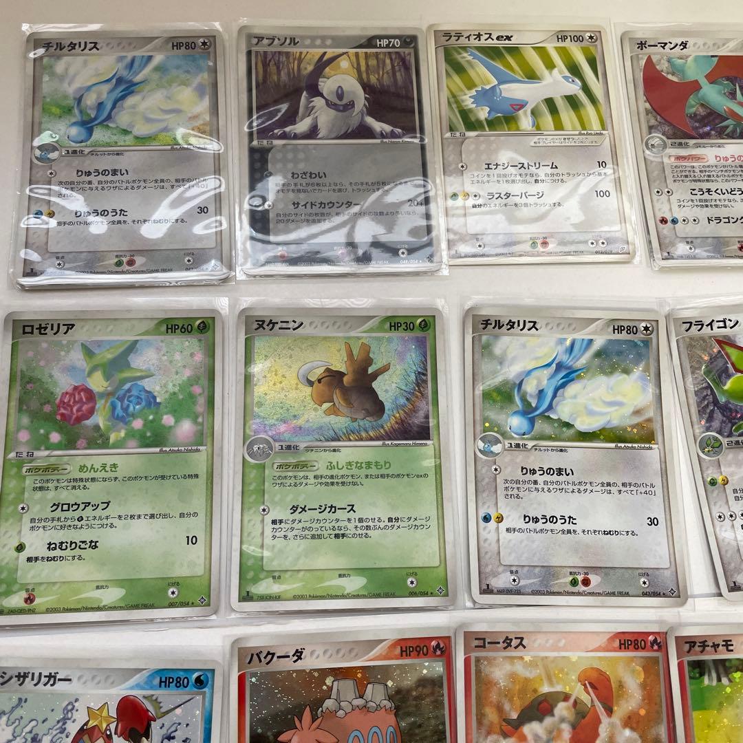 ポケモンカード　ADV プロモ　キラ