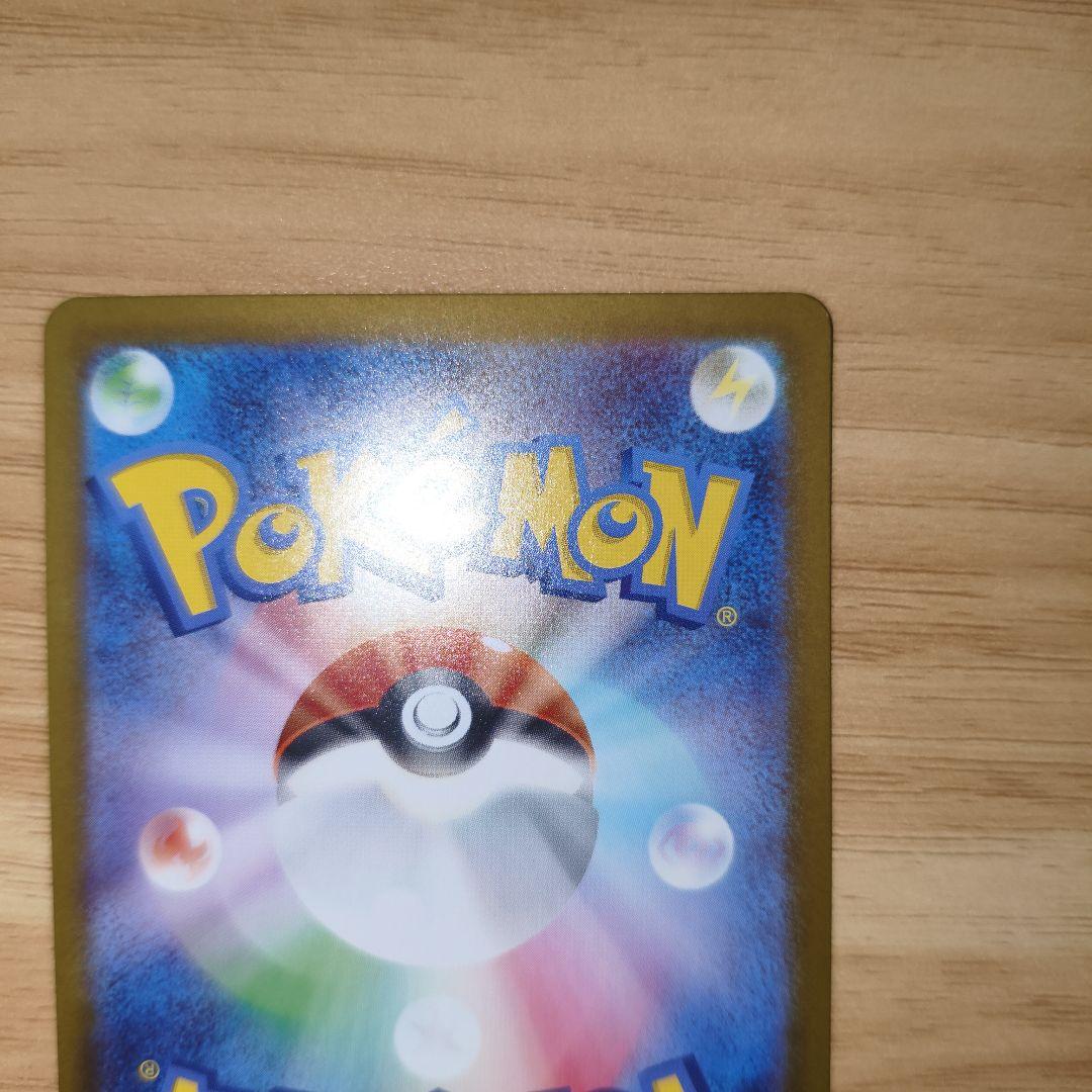 リーリエのピッピex SAR仕様 mC 765/742