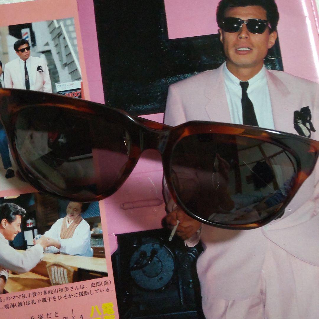 舘ひろし貴重サングラス 低 価格