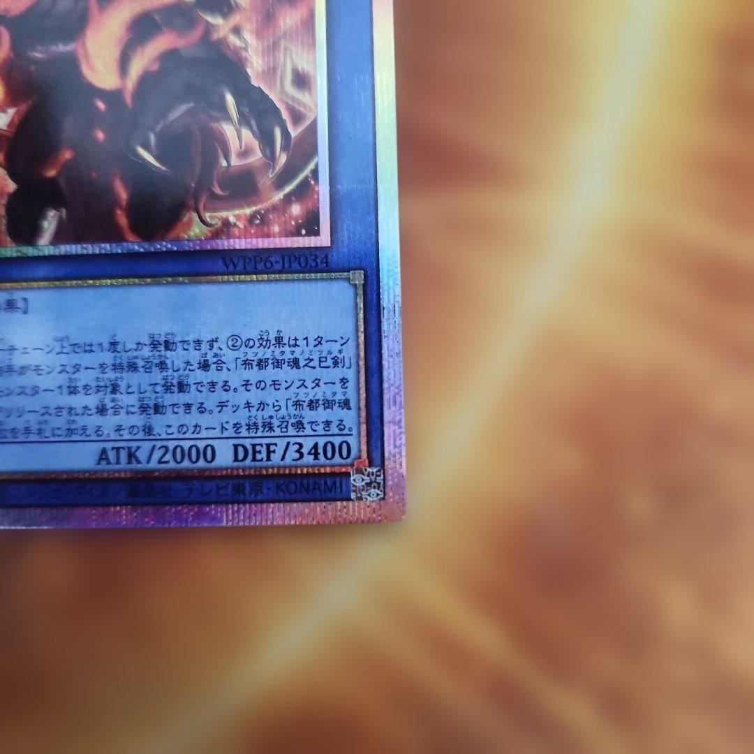 リ*ス様 遊戯王　巳剣 プリシク　セット　３枚　③