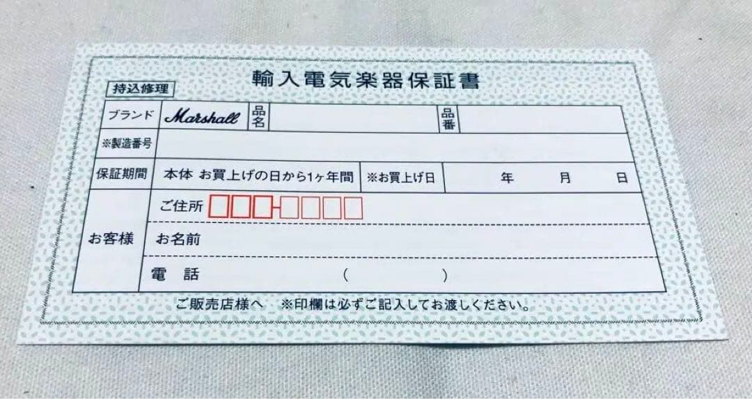 ギター Marshall The GuvNor 60th Anniversary