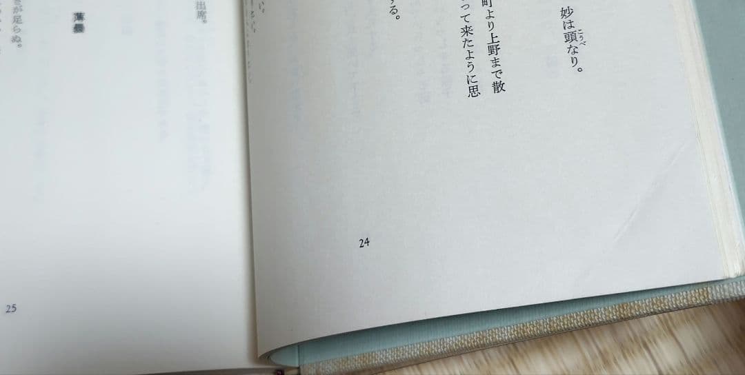 若き日の日記 全5巻セット 池田大作 非売品