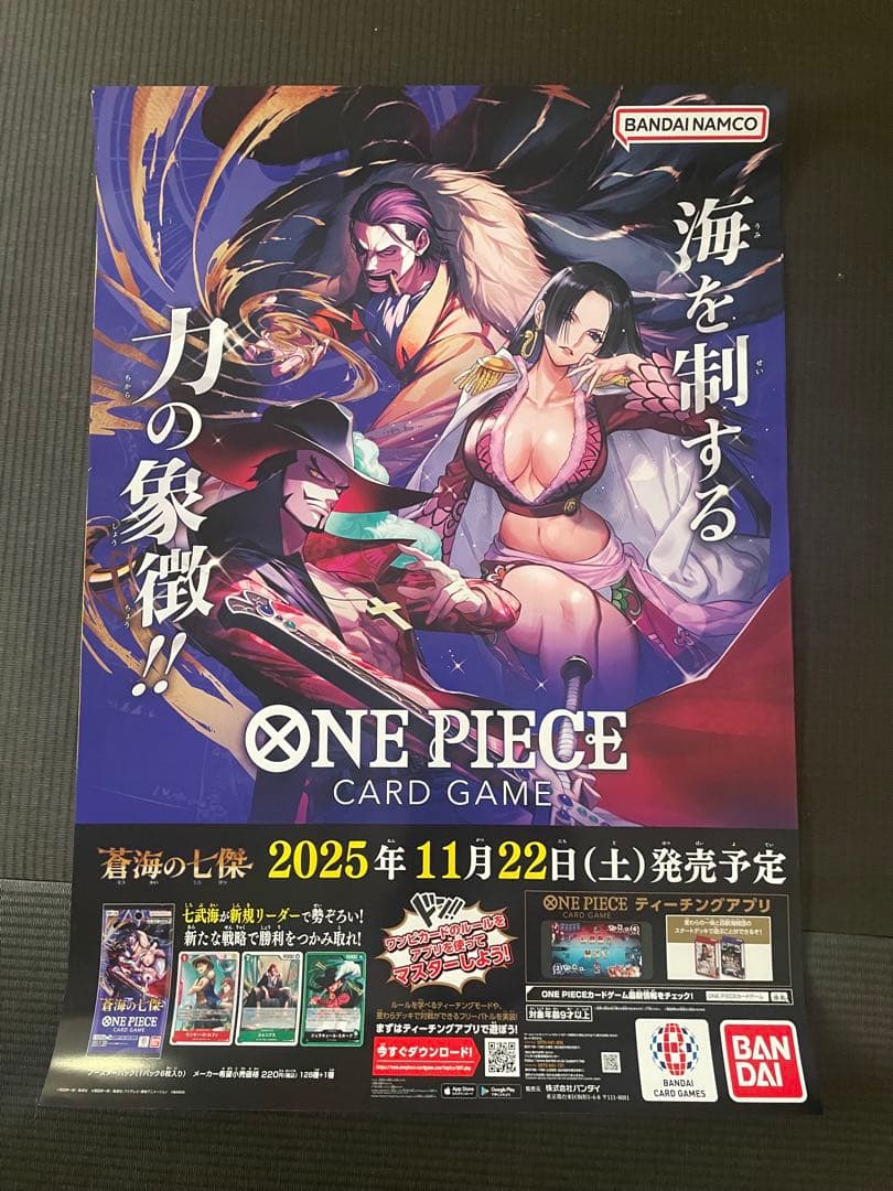 【最新ポスター追加】ワンピースカードゲーム　ポスター29枚セット バラ売不可