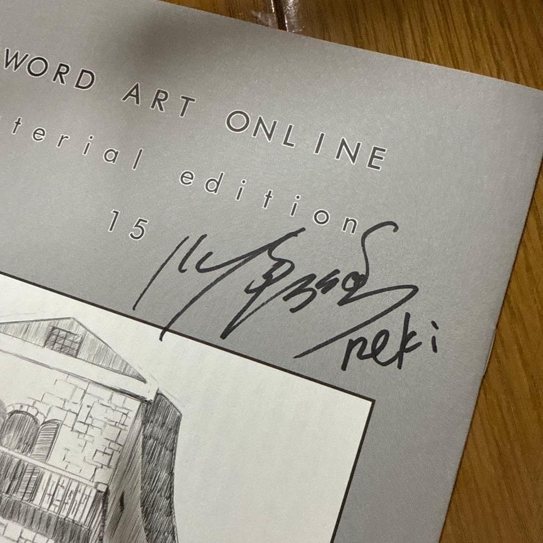 ♢ 川原礫 直筆サイン入り ソードアート・オンライン 小説 7冊セット