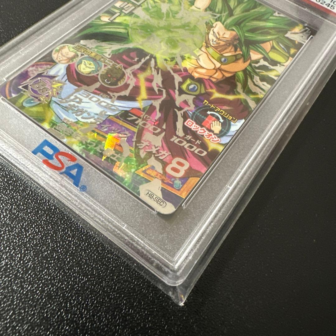 【PSA10】ブロリー H8-SEC