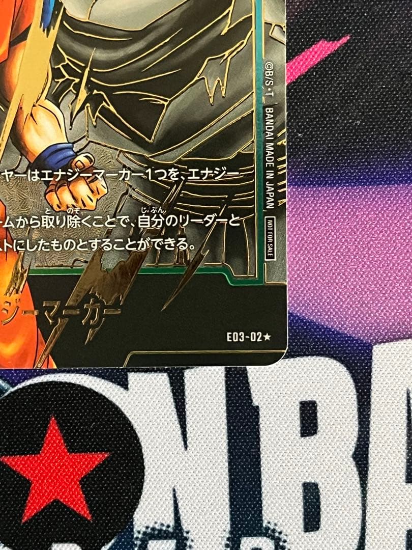 ドラゴンボールフュージョンワールド　エナジーマーカー　あの世悟空　パラレル