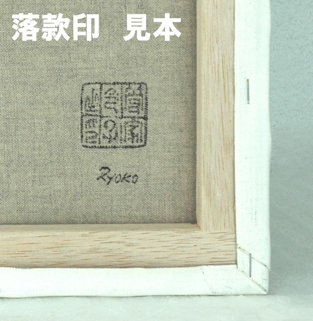 油絵 菅家令子 絵 絵画インテリア 額付(黒) uF6-010211 人物 女性