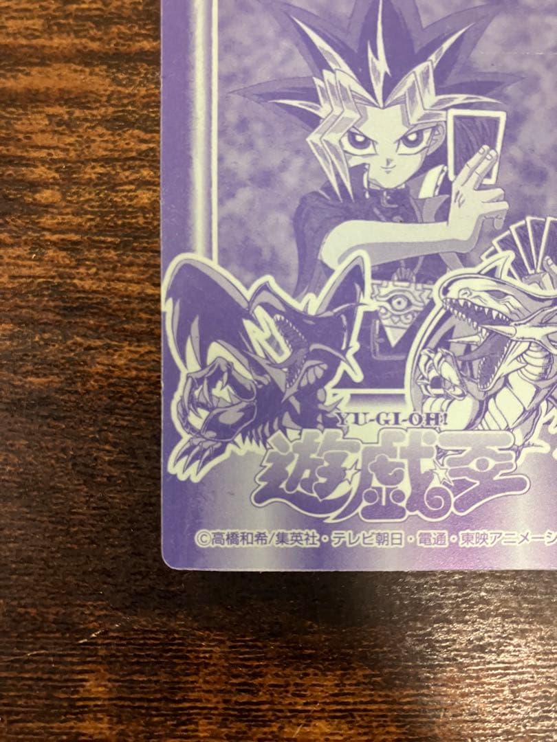 遊戯王 決闘者シール 丸昌 青眼の白竜 ブルーアイズホワイトドラゴン