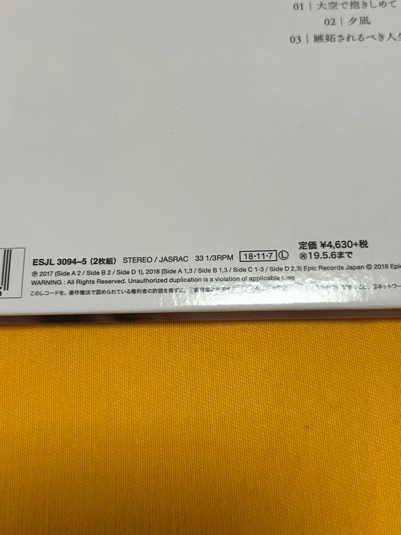宇多田ヒカル アナログレコード　5枚セット