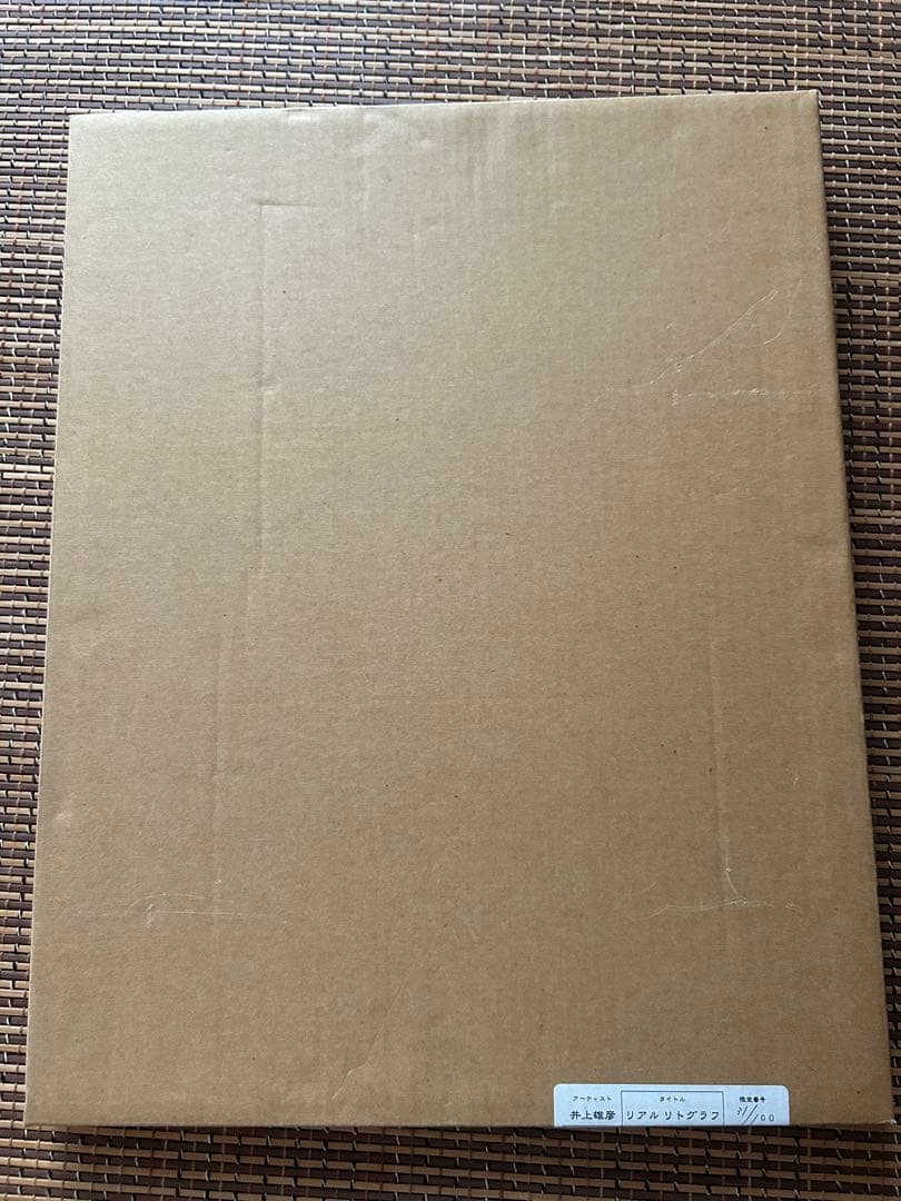 最終値下げ！　井上雄彦　リアル　サイン入り原画