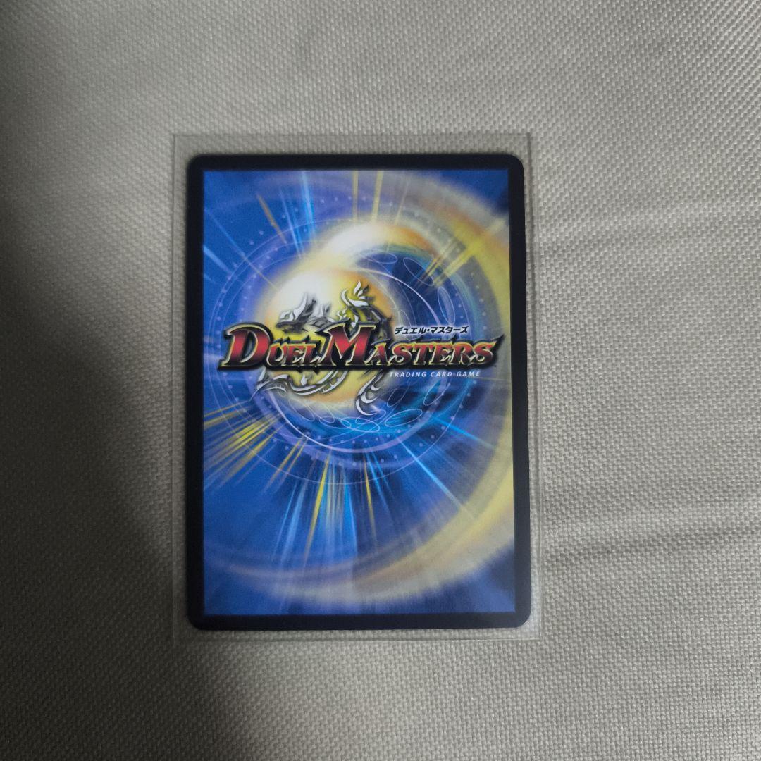 デュエルマスターズ ブレイン・スラッシュ C クリーチャー