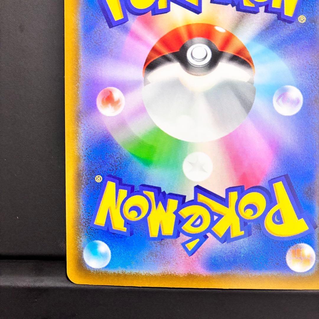 [エラーカード] メガカイリューex 370 HP