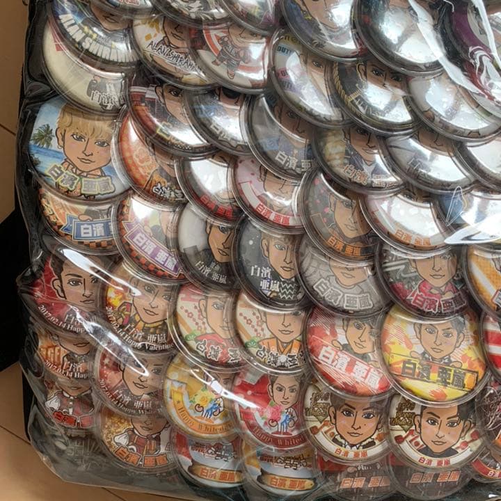 白濱亜嵐 缶バッチ セット 最終値下げ - メルカリ