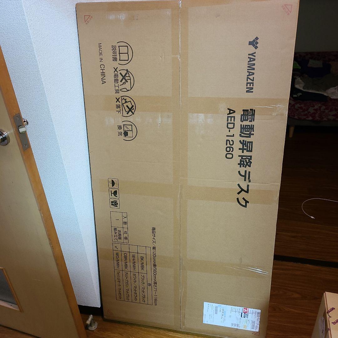 【新品、未使用、未開封】YAMAZEN電動昇降デスク、 脚ホワイト×天板Wオーク