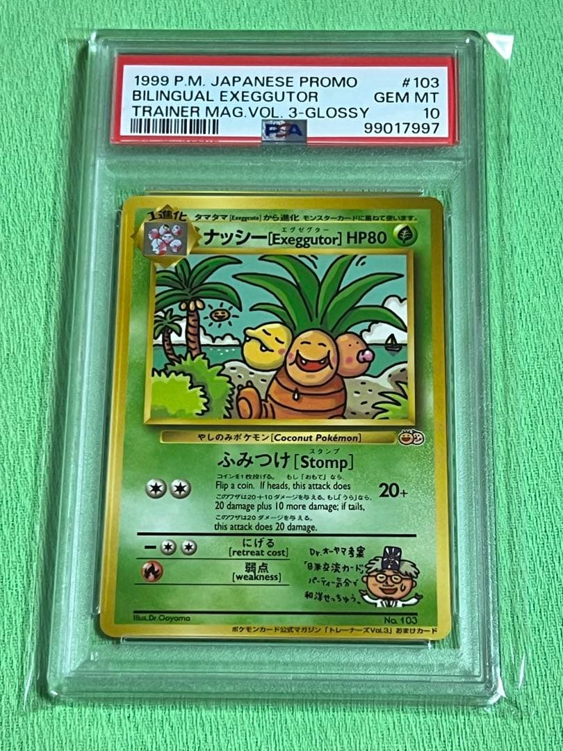 1244 ポケモンカード ナッシー eカード PSA10 世界166枚