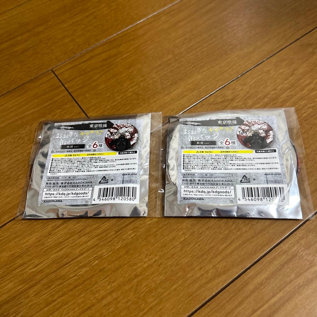 金木研 セット レア アクキー 缶バッジ