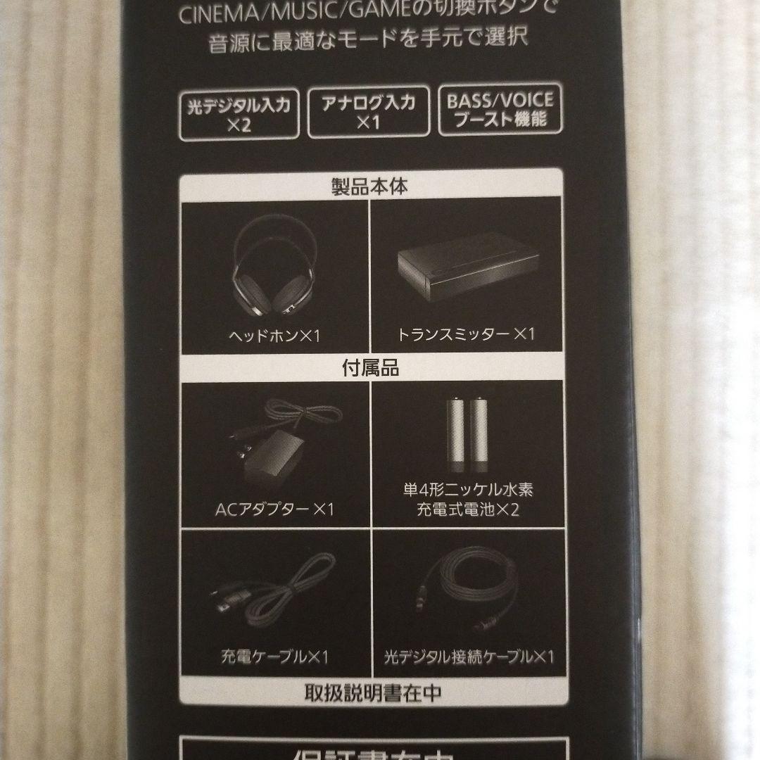 売り切り！Panasonic RP-WF7 ワイヤレスヘッドホン 7.1ch