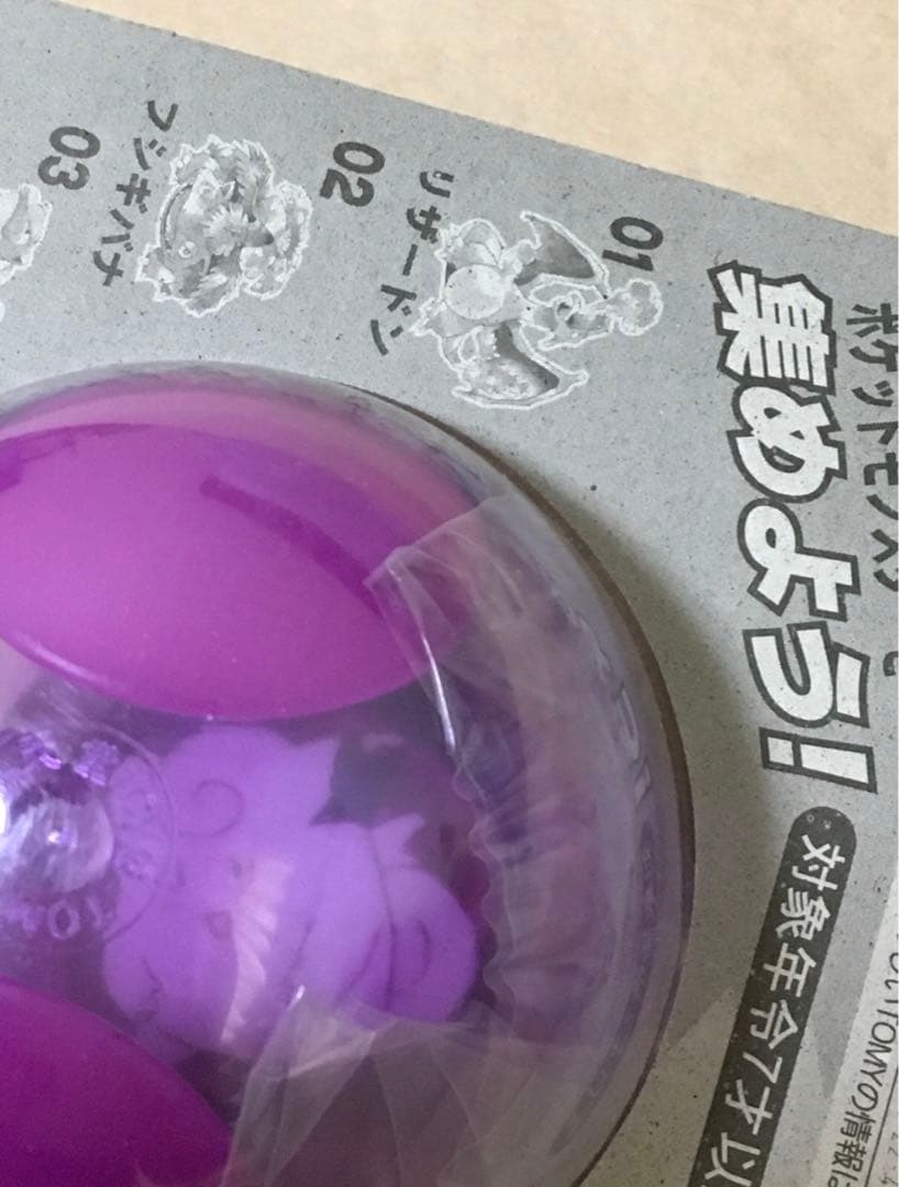 05 ピッピ ポケモンフィギュア(モンスターボールコレクション)1997年