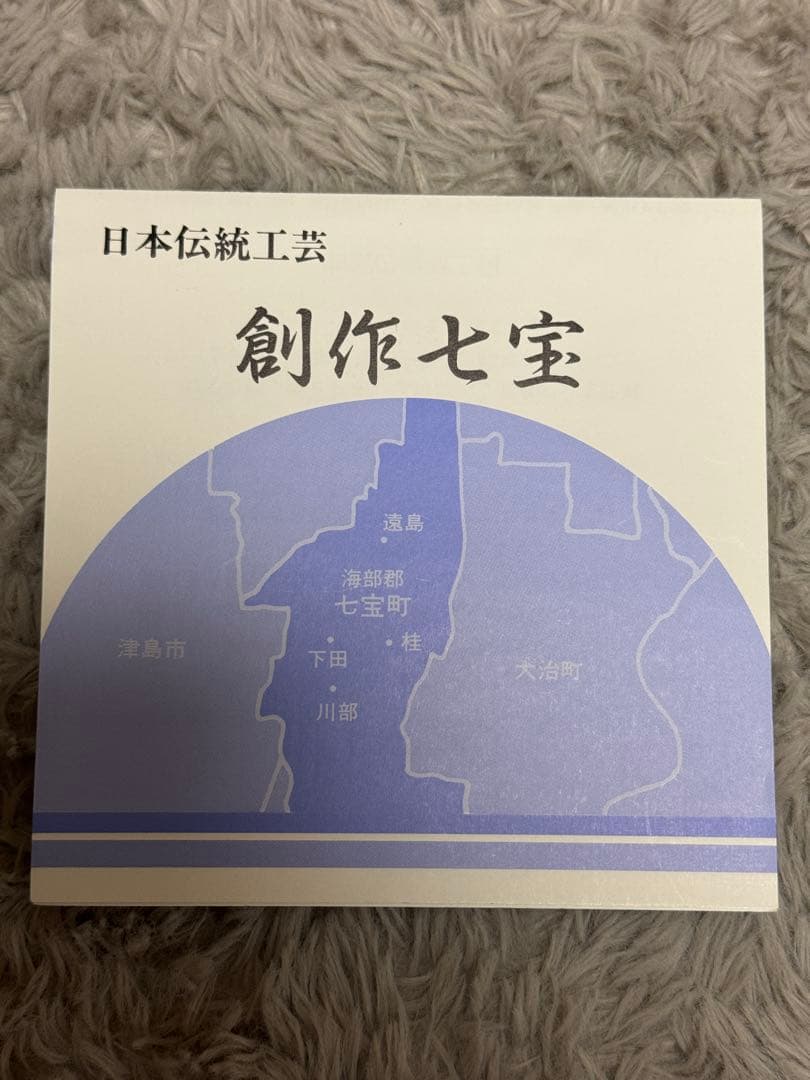 【新品未使用】七宝飾皿(日本伝統工芸)期間限定値引き