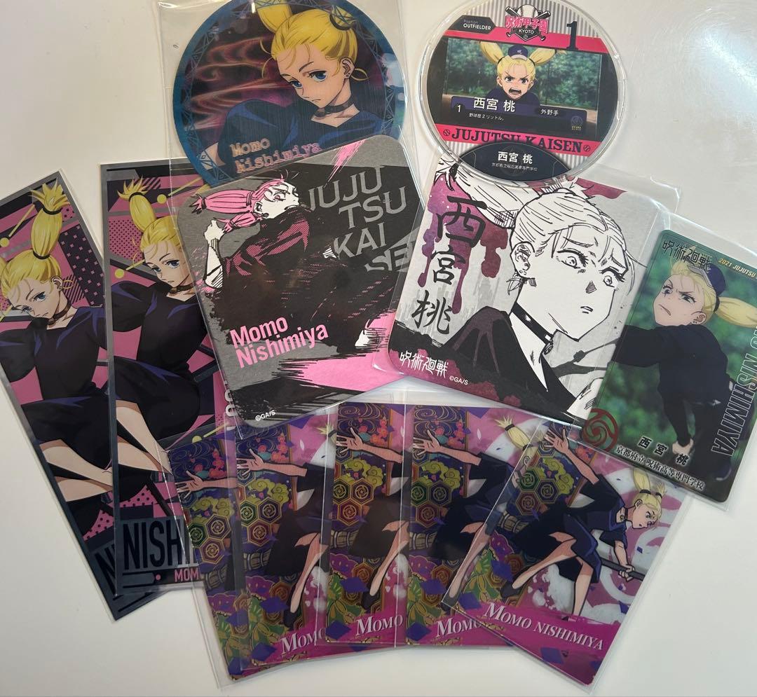 呪術廻戦 西宮桃 まとめ売り - メルカリ
